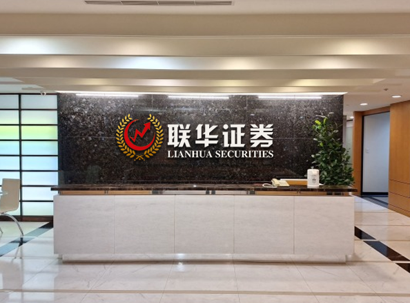 联华证券_实盘炒股配资_专业配资股票平台